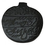 نگین عباس آباد آیه 81 سوره یونس [فلما الْقوْا قال موسیٰ ما جئْتمْ به السحْر ۖ إن الله سیبْطله ۖ إن الله لا یصْلح عمل الْمفْسدین]